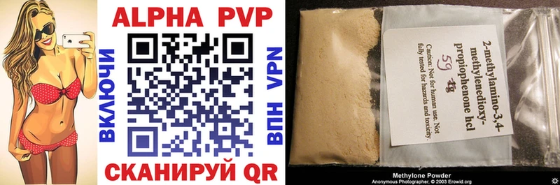 APVP кристаллы Павловская