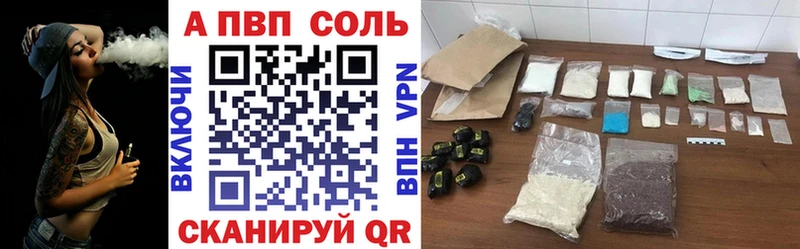 A PVP Соль Павловская