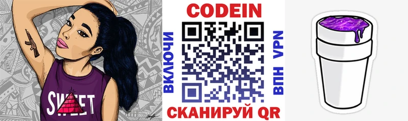 купить закладку  Павловская  Кодеиновый сироп Lean напиток Lean (лин) 
