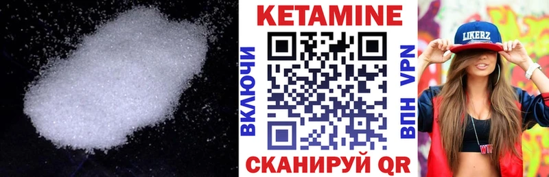 КЕТАМИН VHQ Павловская